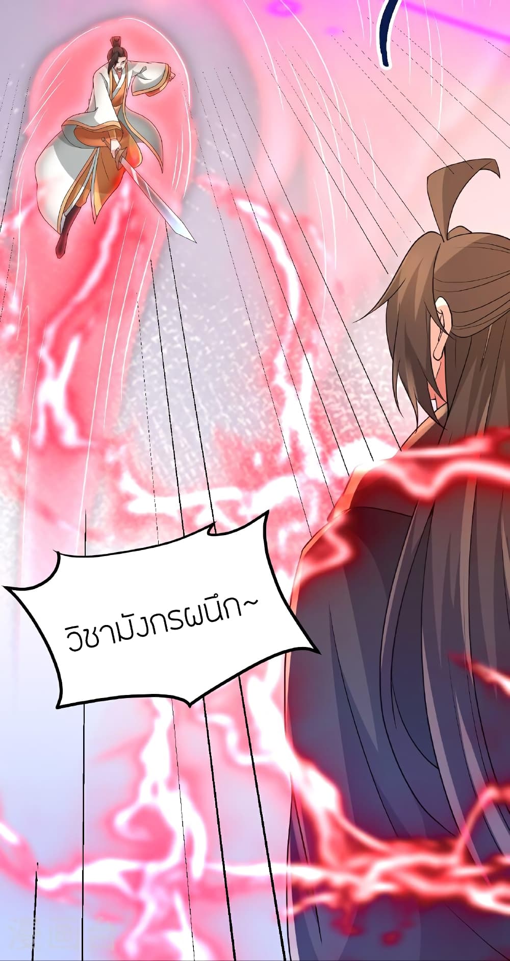 Banished Disciple’s Counterattack ตอนที่ 465 (41)