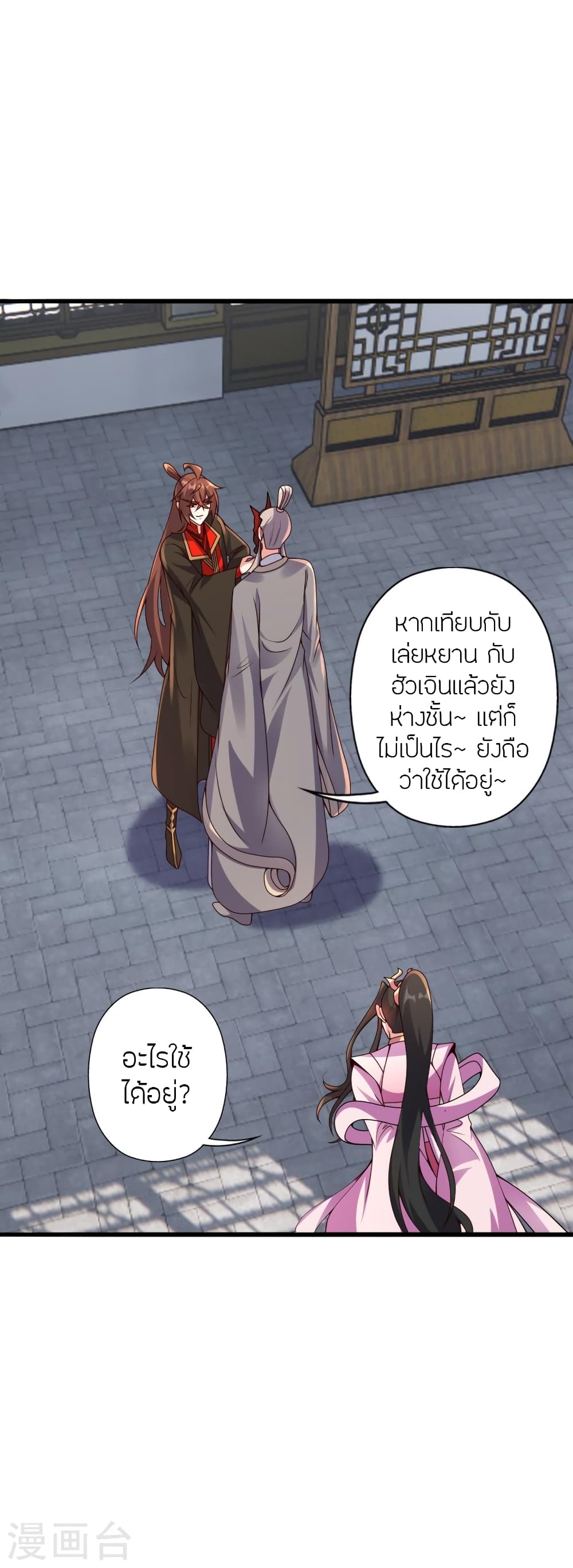 Banished Disciple’s Counterattack ตอนที่ 416 (5)