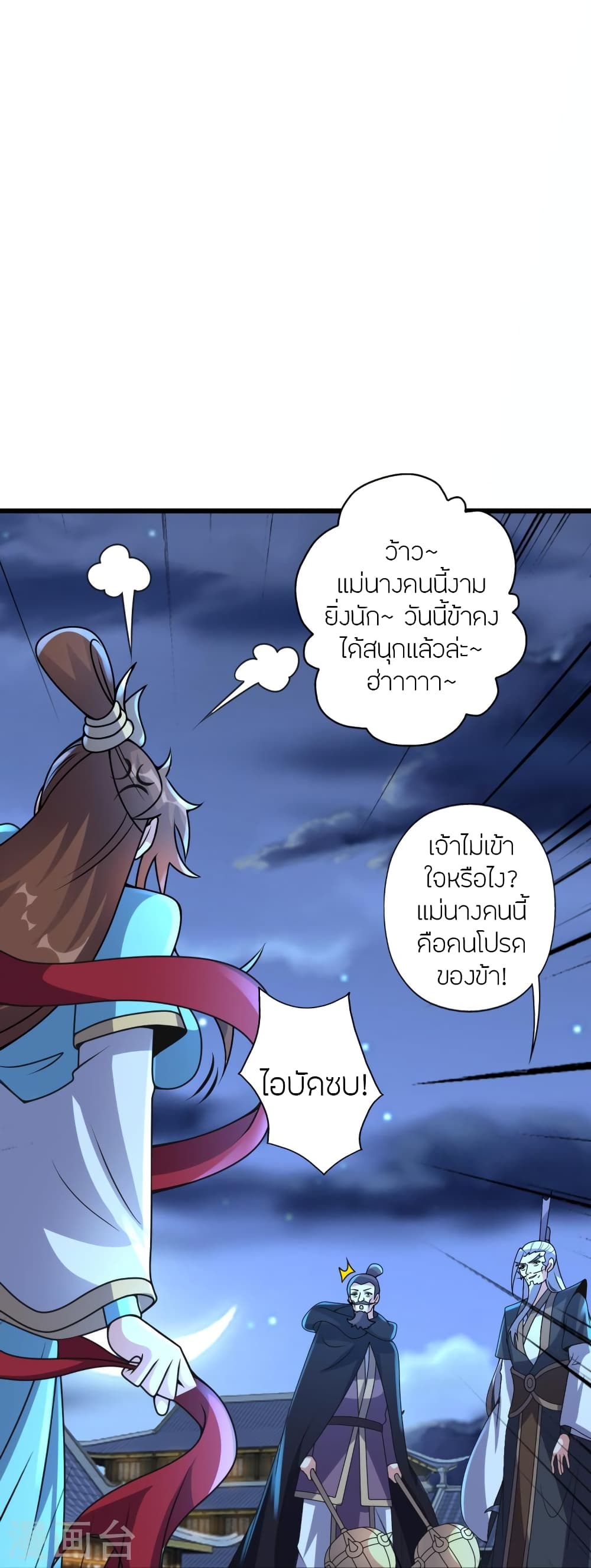 Banished Disciple’s Counterattack ตอนที่ 430 (18)