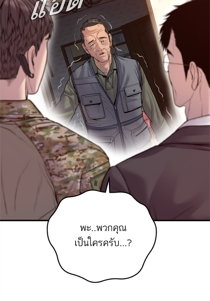 Manager Kim ตอนที่ 125 (160)