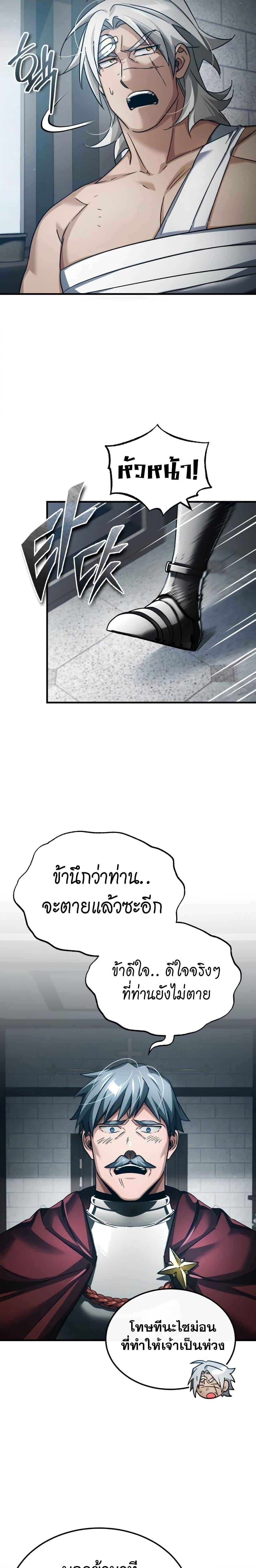 The Heavenly Demon Can’t Live a Normal Life ตอนที่ 99 (11)