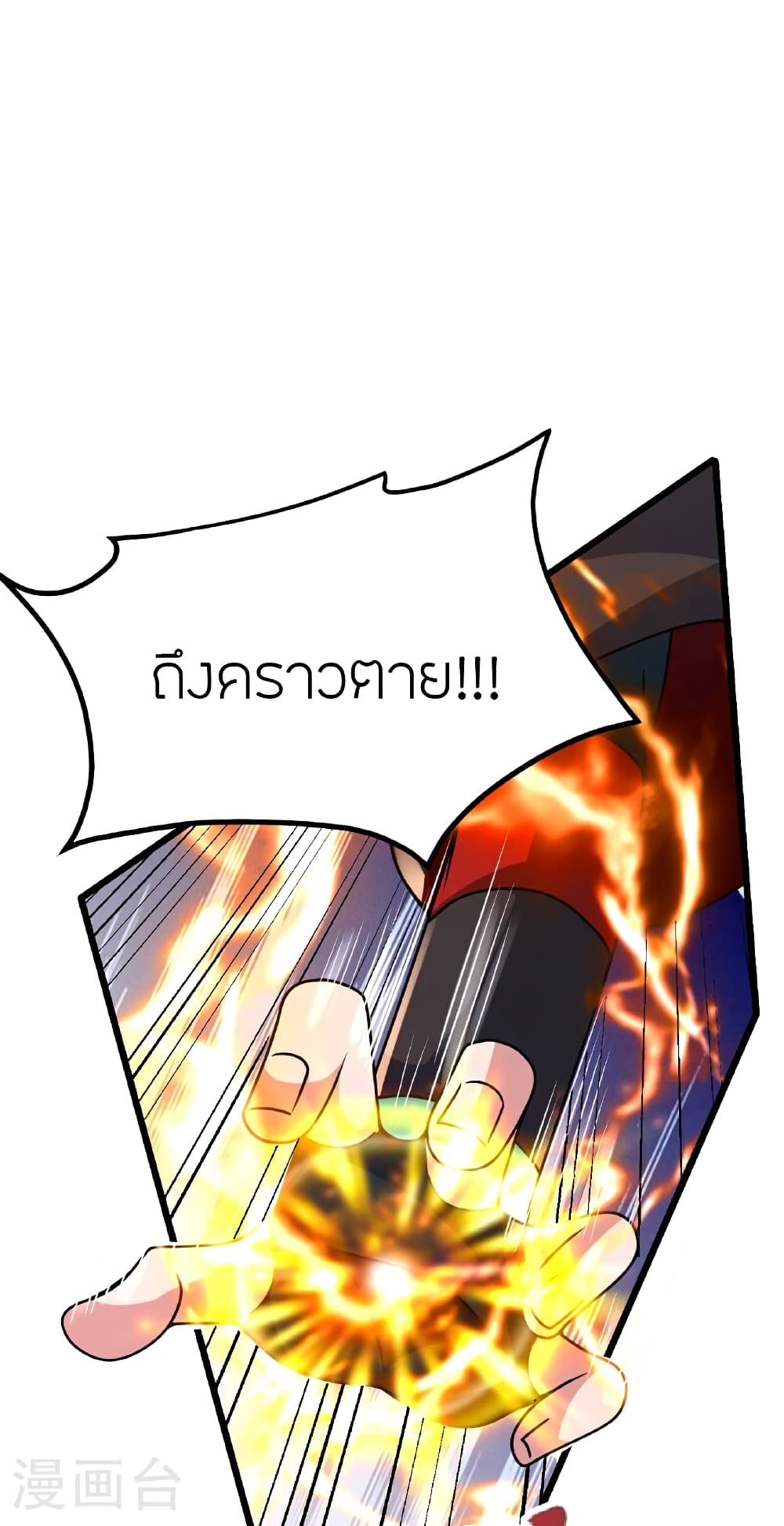 Banished Disciple’s Counterattack ตอนที่ 467 (47)