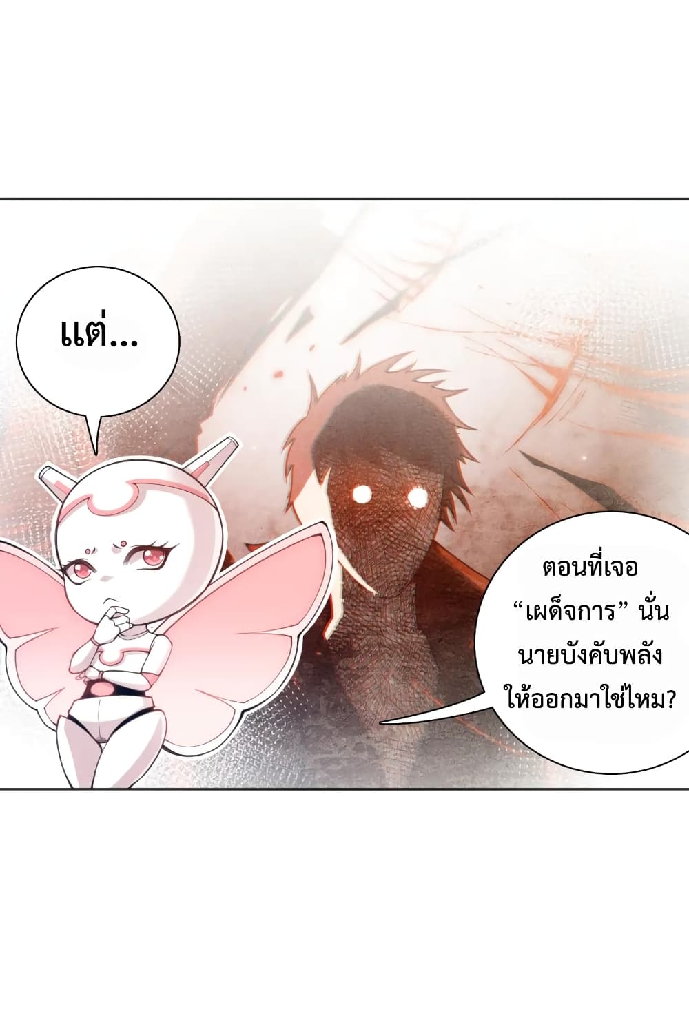 ULTIMATE SOLDIER ตอนที่ 142 (14)