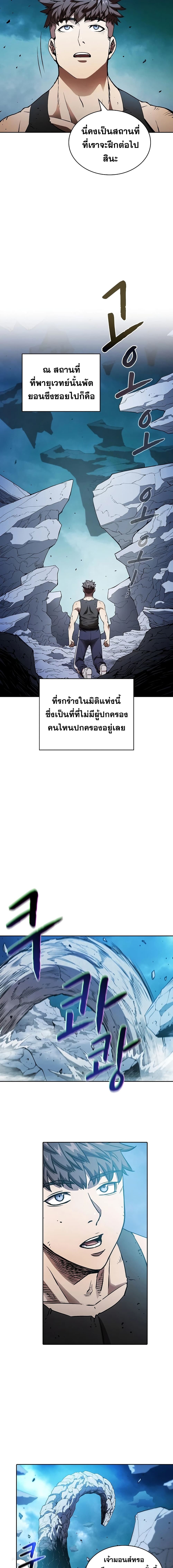 The Constellation เธ•เธญเธเธ—เธตเน 4 (12)