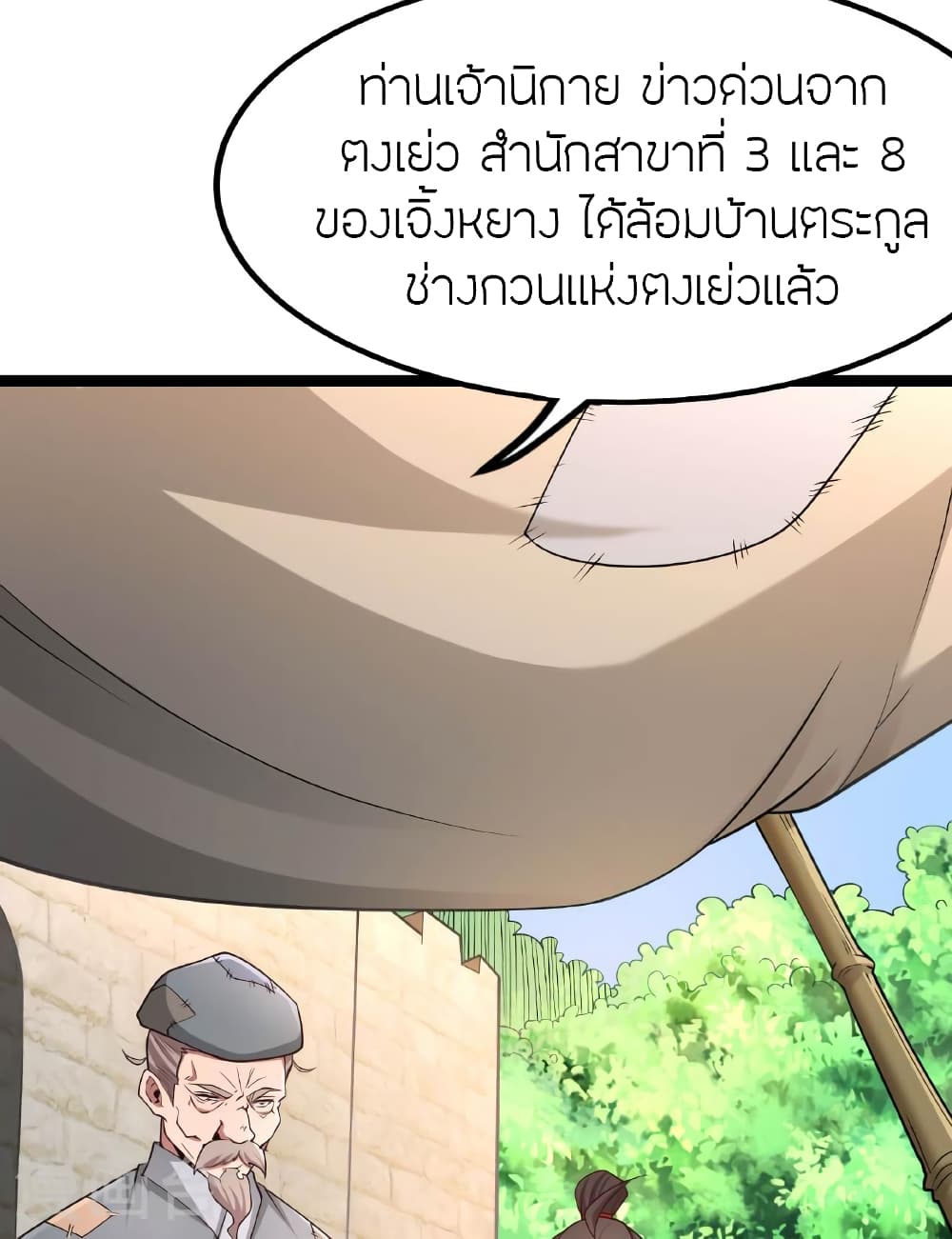 Banished Disciple’s Counterattack ตอนที่ 475 (87)