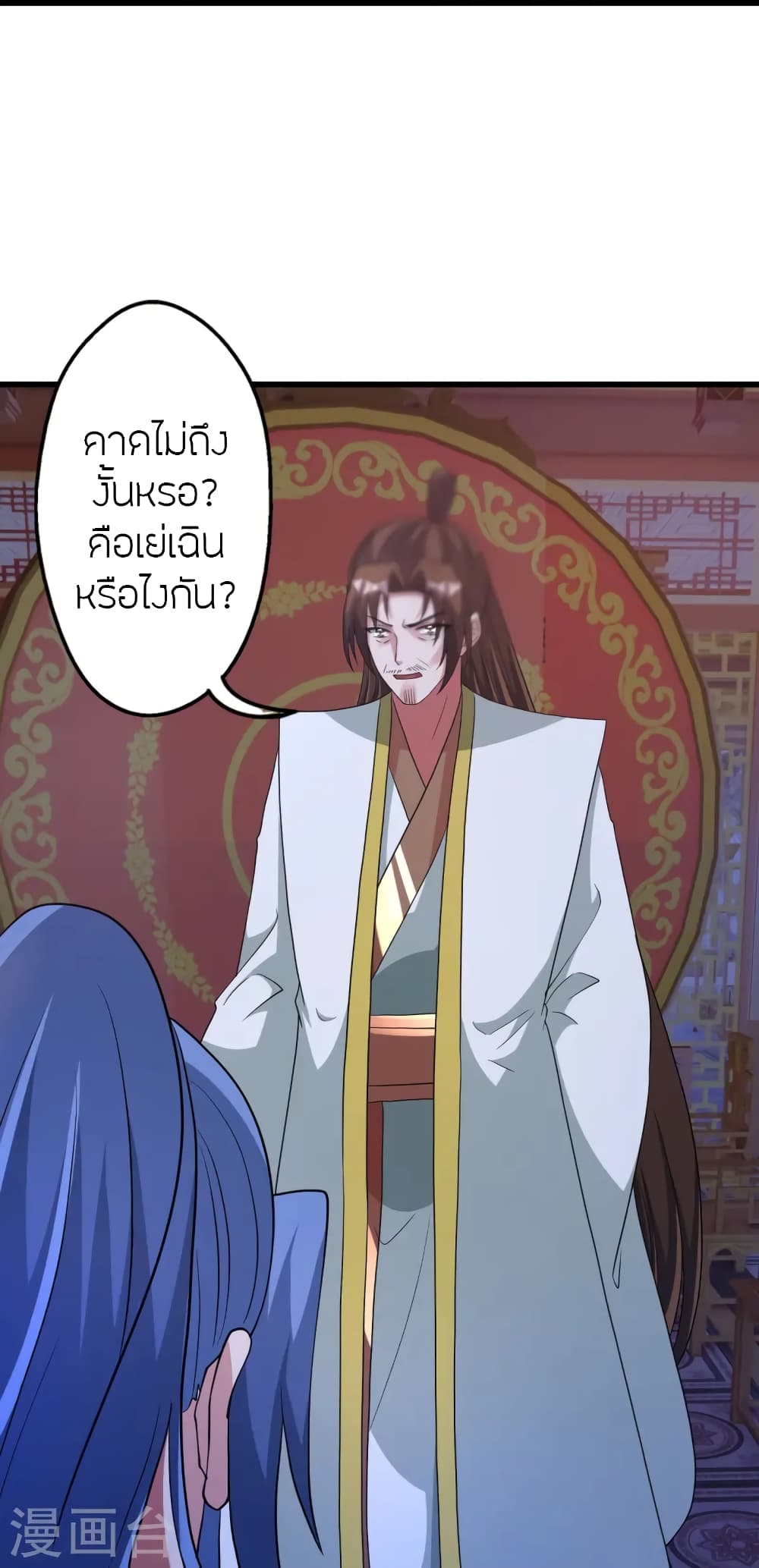Banished Disciple’s Counterattack ตอนที่ 443 (44)