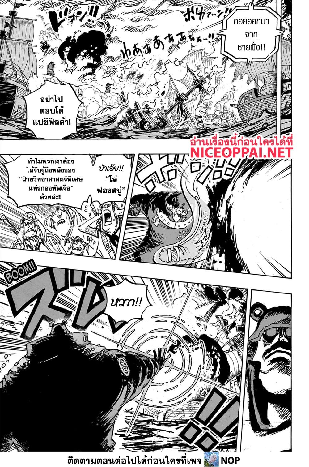 One Piece 1108 (5)