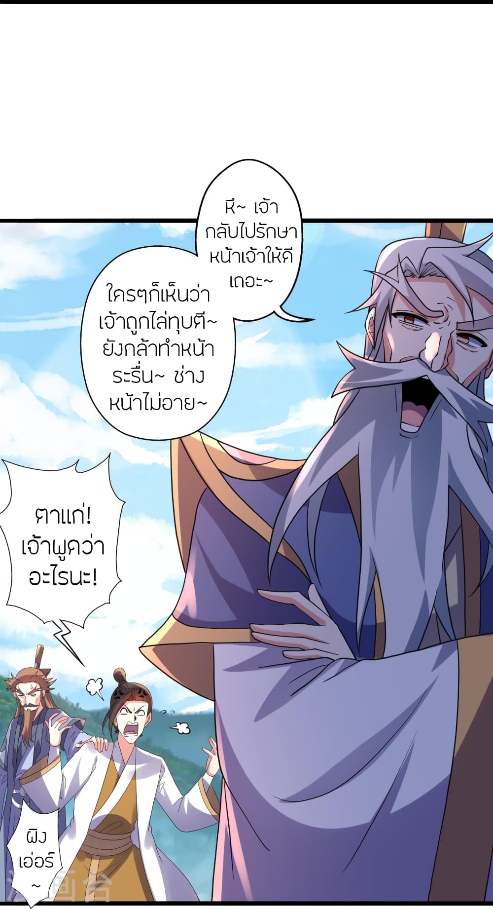 Banished Disciple’s Counterattack ตอนที่ 451 (66)