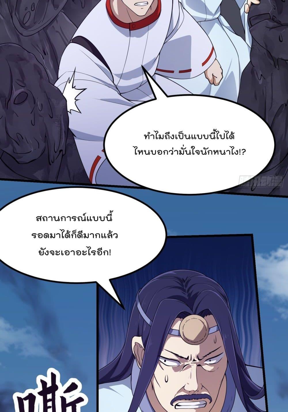 The Legend God King in The City ตอนที่ 301 (10)