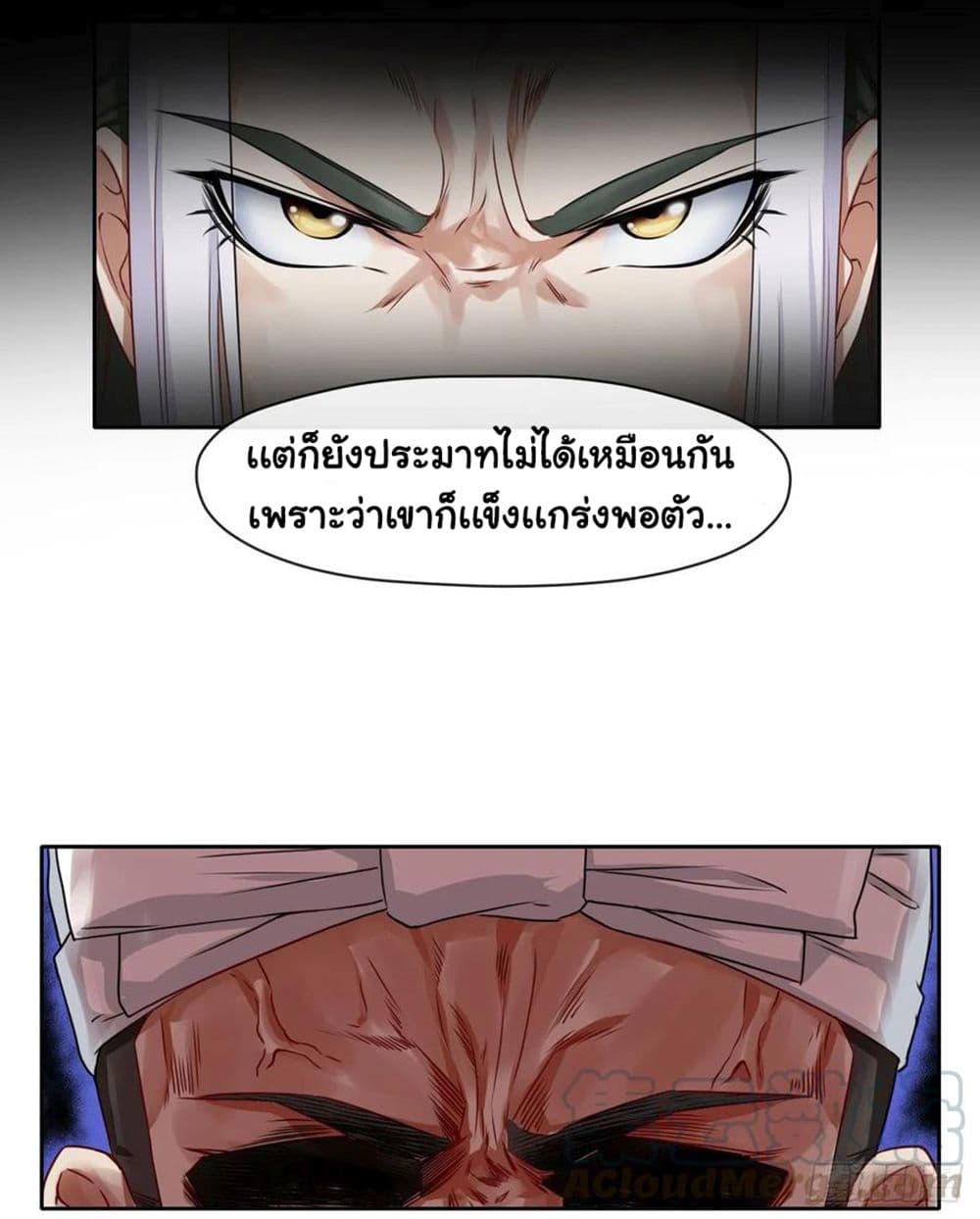 The Cultivators Immortal Is My Sister ตอนที่ 133 (33)