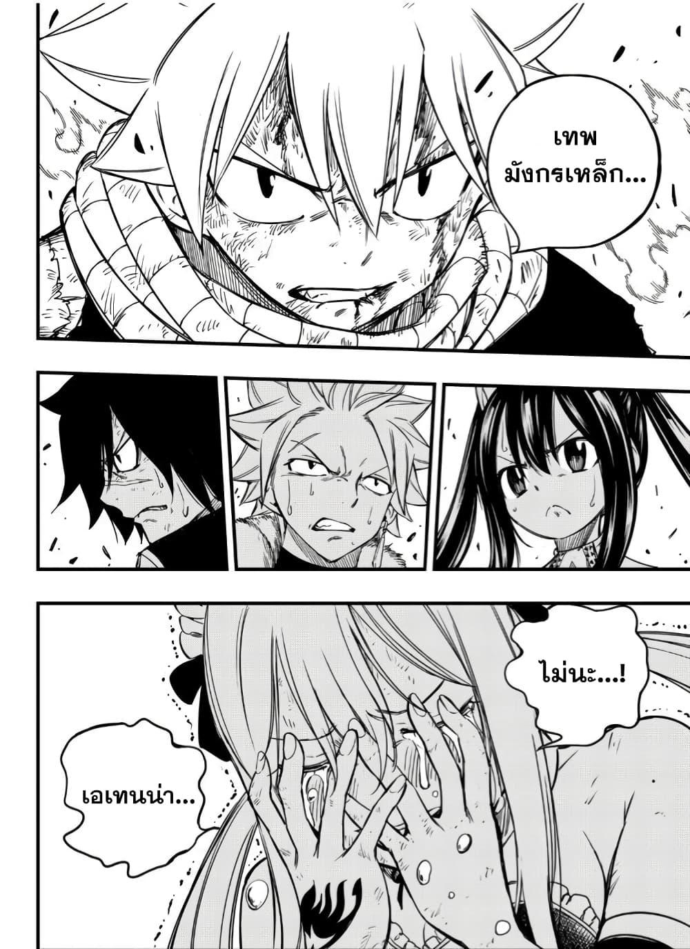 Fairy Tail 100 Years Quest ตอนที่ 149 (19)