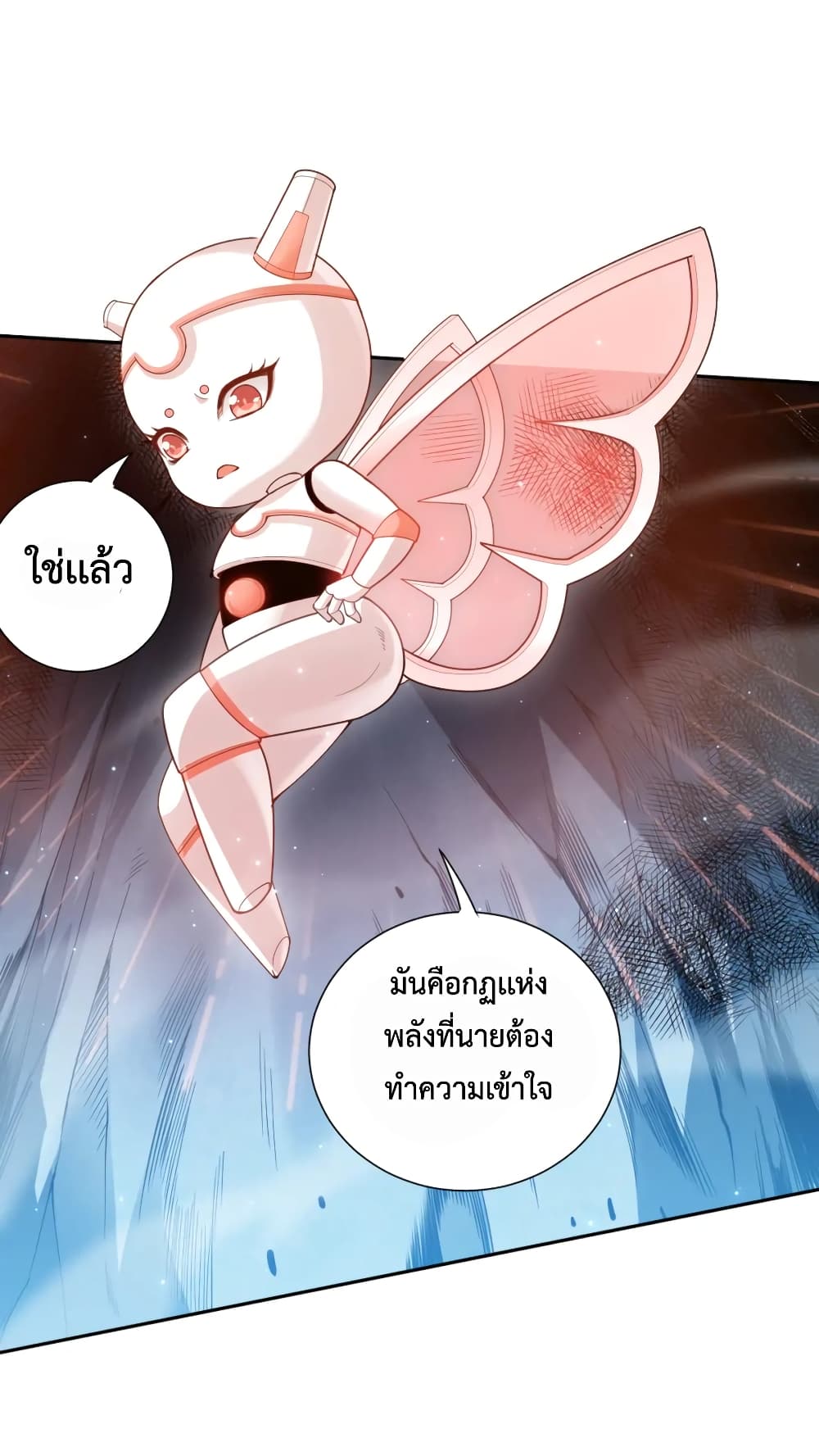 ULTIMATE SOLDIER ตอนที่ 142 (9)