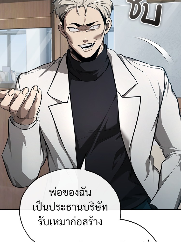 Devil Returns To School Days ตอนที่ 46 (110)