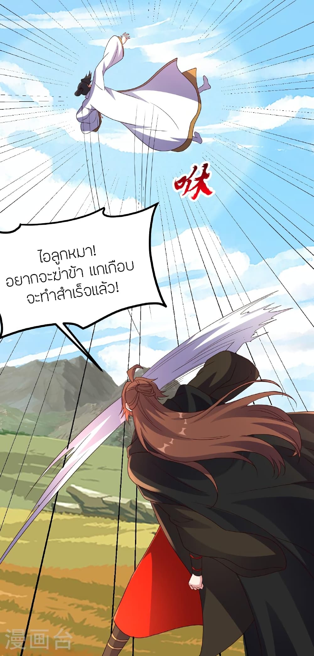 Banished Disciple’s Counterattack ตอนที่ 462 (39)