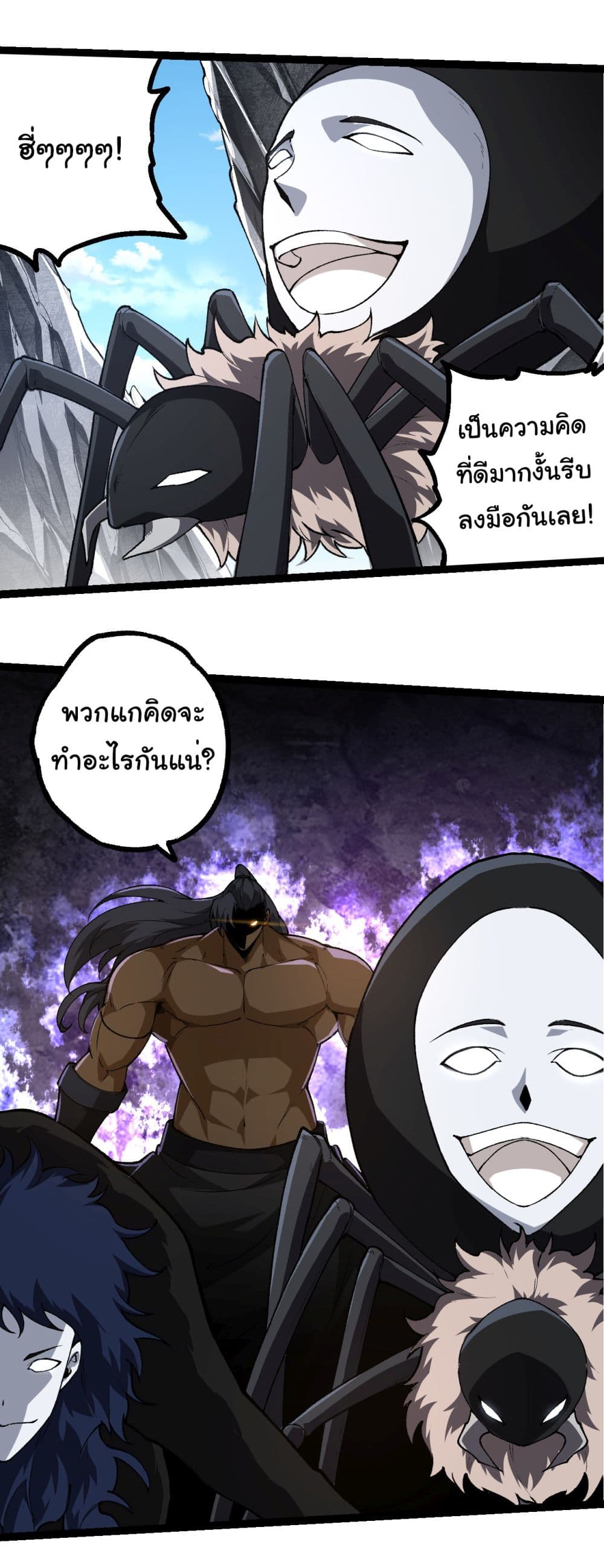 Evolution from the Big Tree ตอนที่ 180 (13)