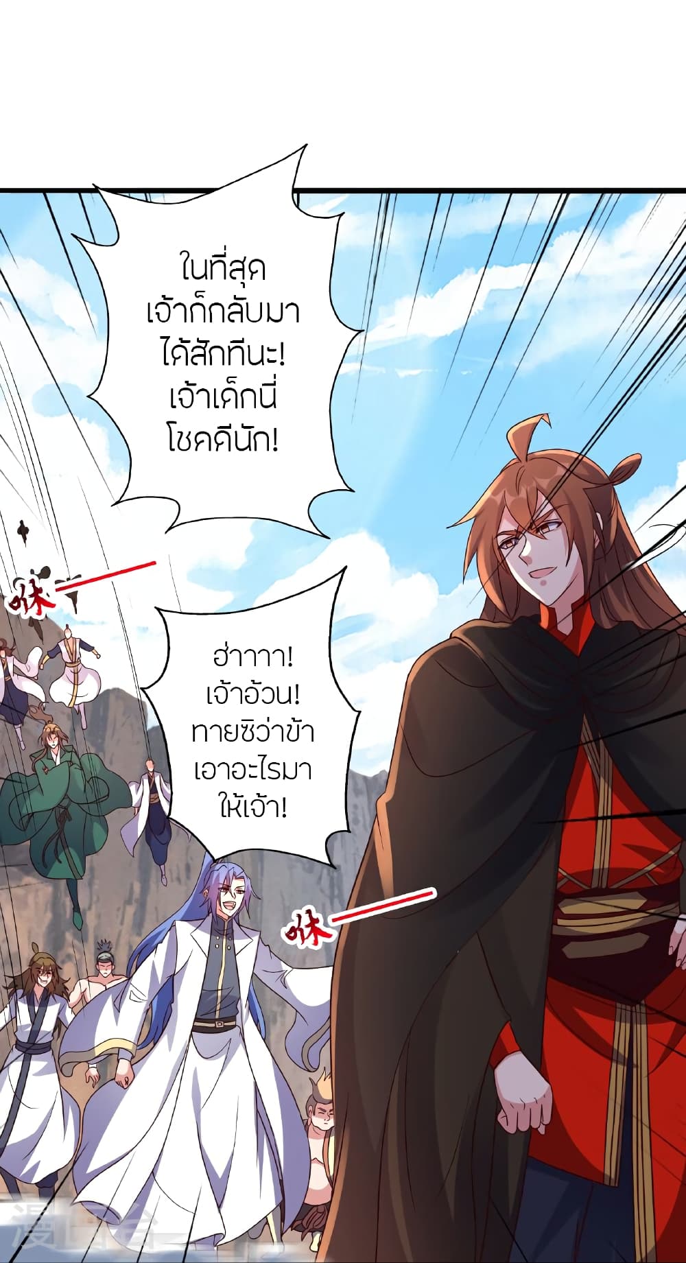 Banished Disciple’s Counterattack ตอนที่ 471 (27)
