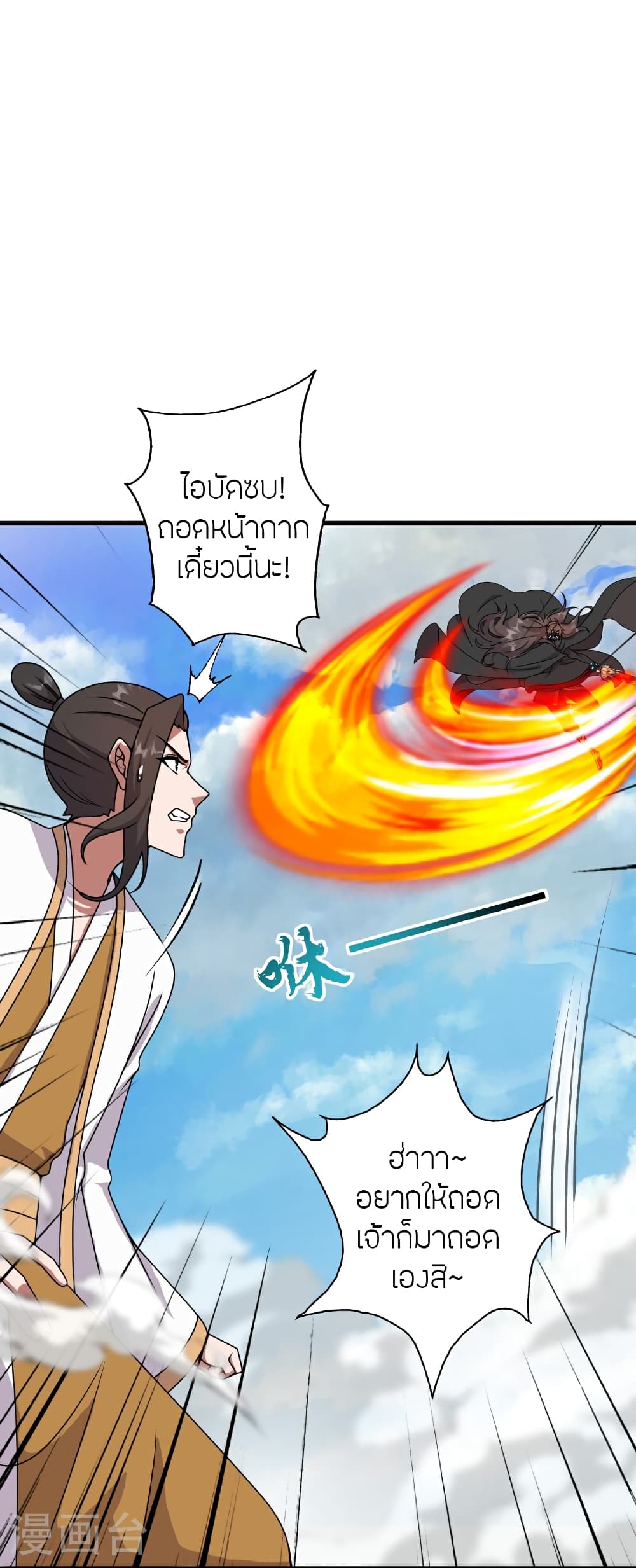 Banished Disciple’s Counterattack ตอนที่ 463 (48)