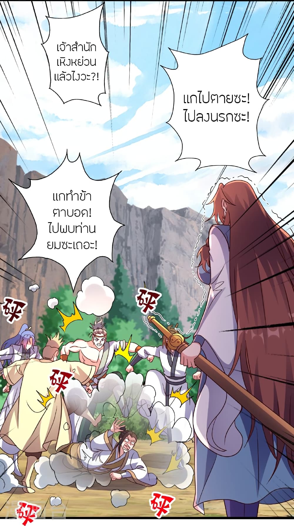 Banished Disciple’s Counterattack ตอนที่ 471 (36)