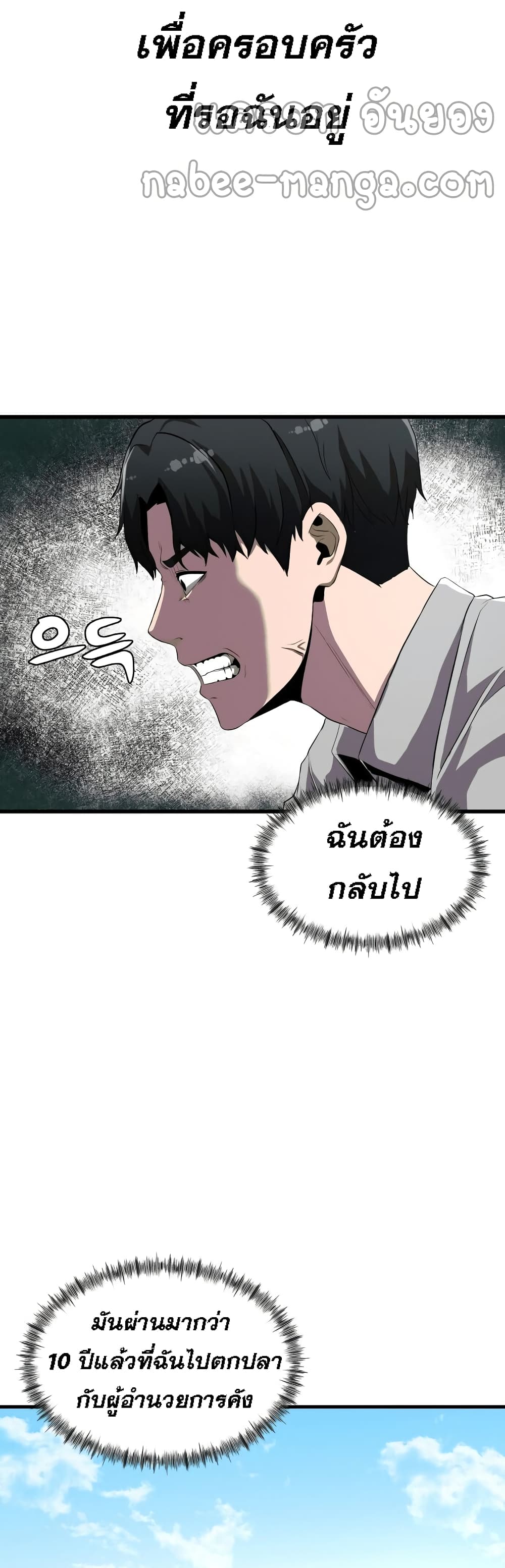 Surviving As a Fish ตอนที่ 2 (29)