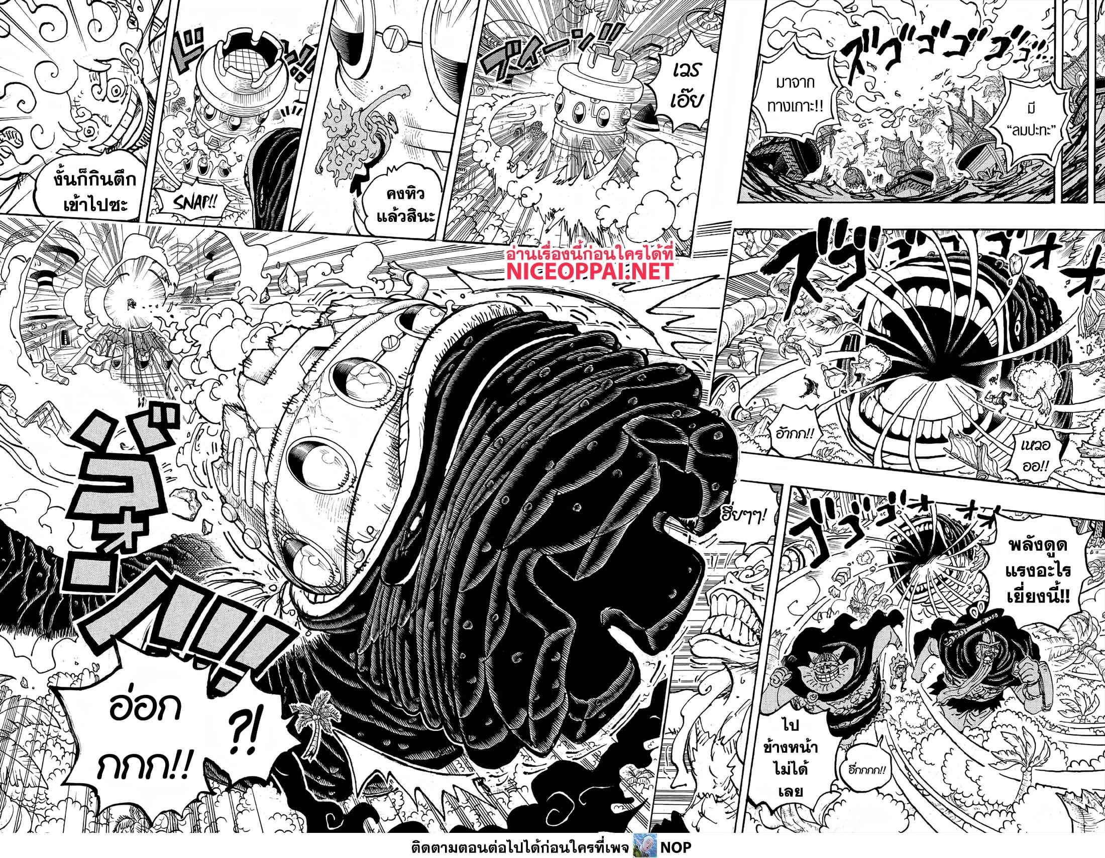One Piece ตอนที่ 1112 (11)