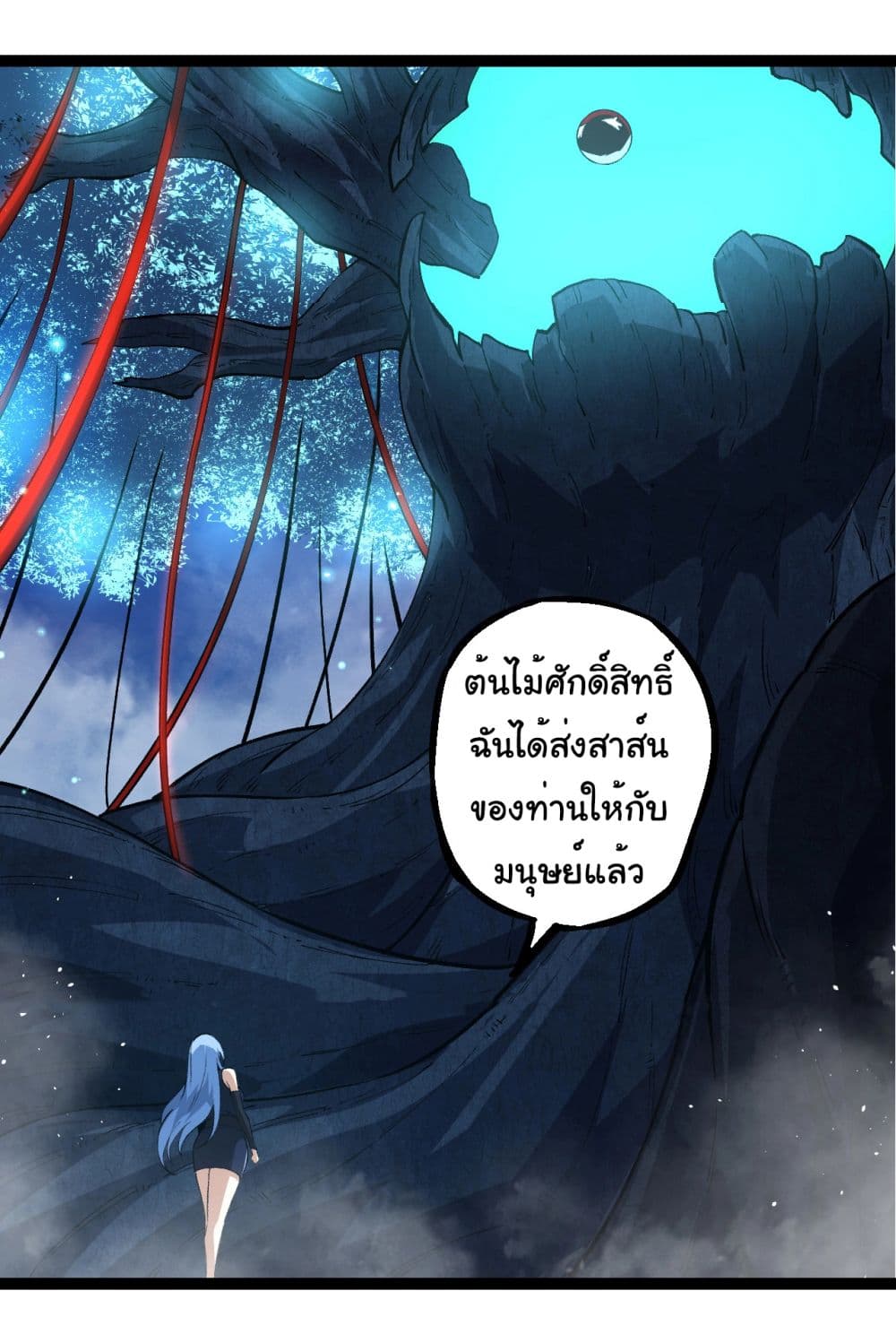 Evolution from the Big Tree ตอนที่ 178 (15)