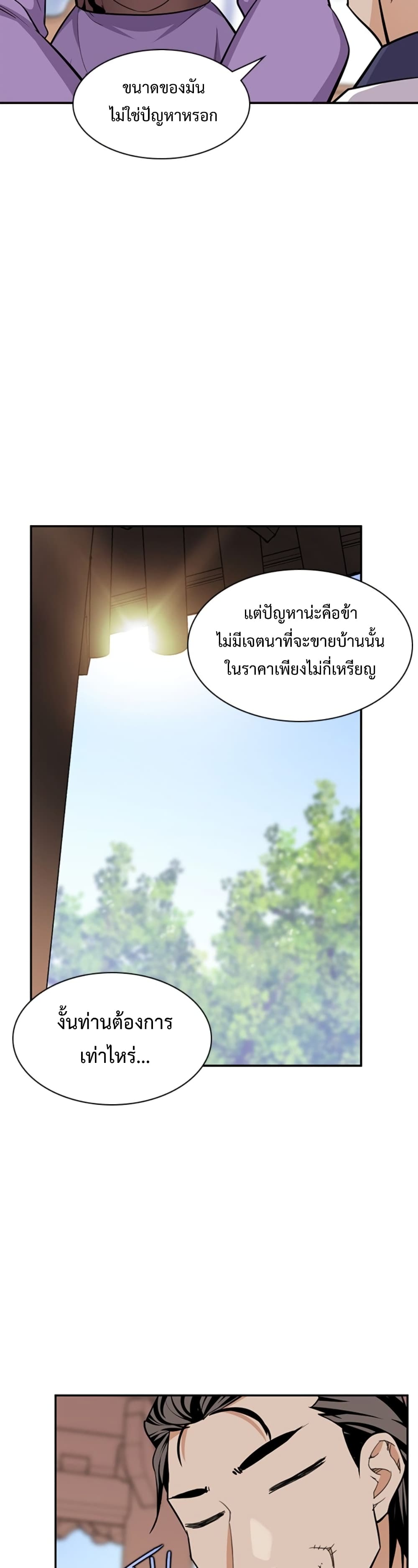 The Strongest Ever à¸à¸­à¸à¸à¸µà¹ 33 (32)
