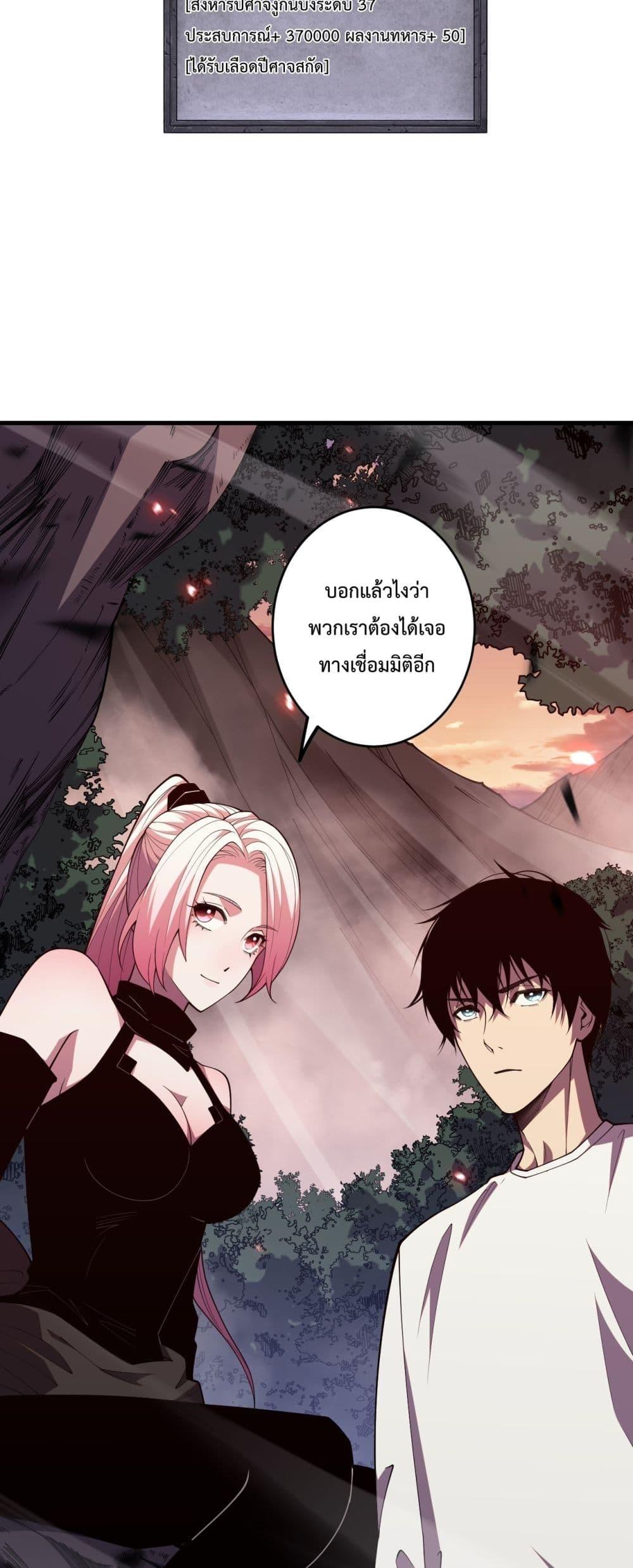 Necromancer King of The Scourge ตอนที่ 63 (5)