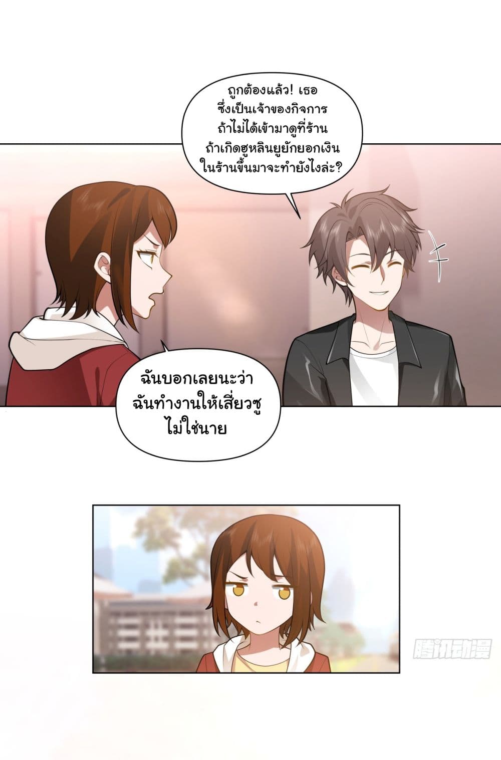 I Really Don’t Want to be Reborn ตอนที่ 164 (7)