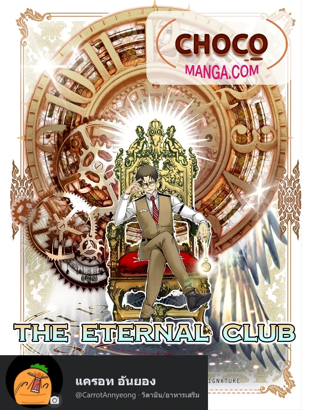 The Eternal Club ตอนที่ 69 (1)