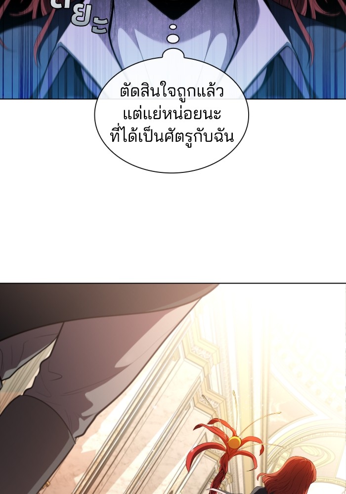 I Regressed As The Duke ตอนที่ 52 (7)