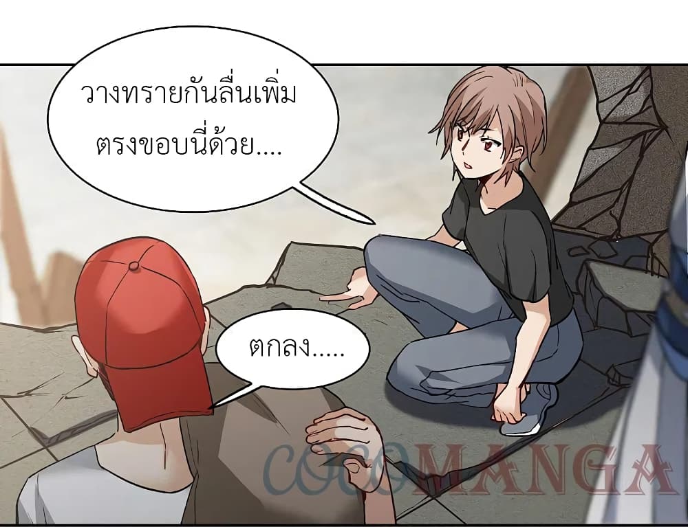 The Brightest Giant Star in the World ตอนที่ 115 (10)