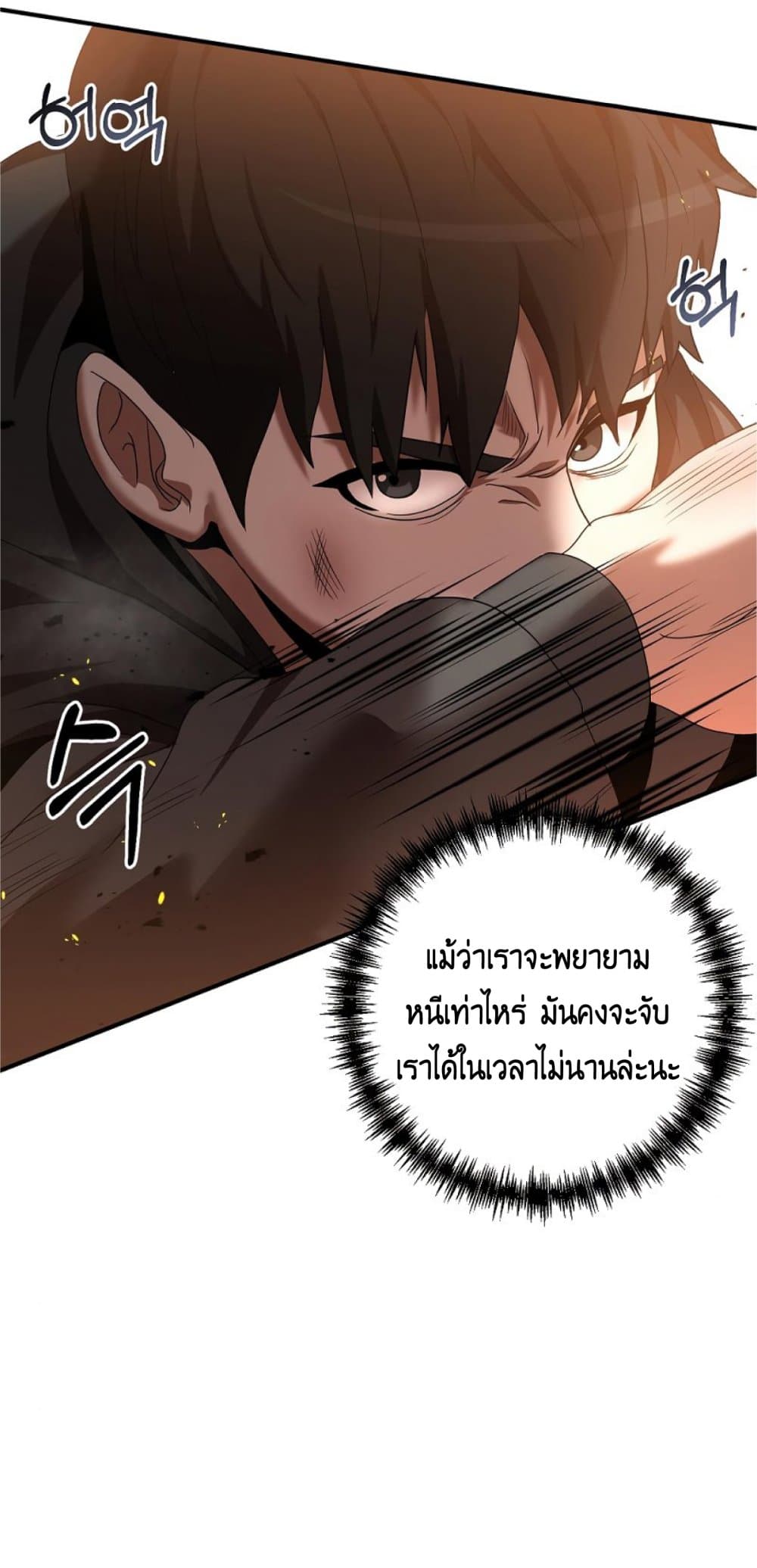 I Became a Renowned Family’s Sword Prodigy ตอนที่ 1 (33)
