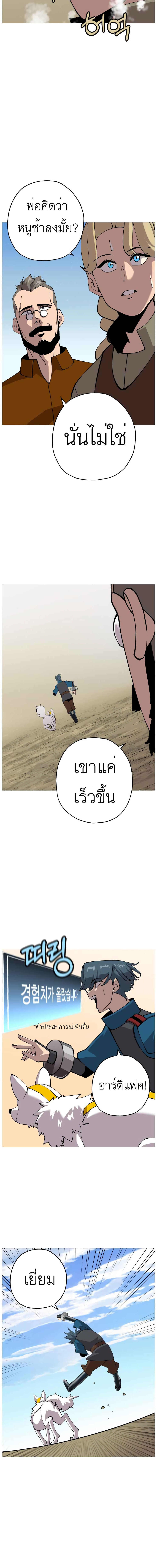 The Story of a Low Rank Soldier Becoming a Monarch เธ•เธญเธเธ—เธตเน 25 (5)