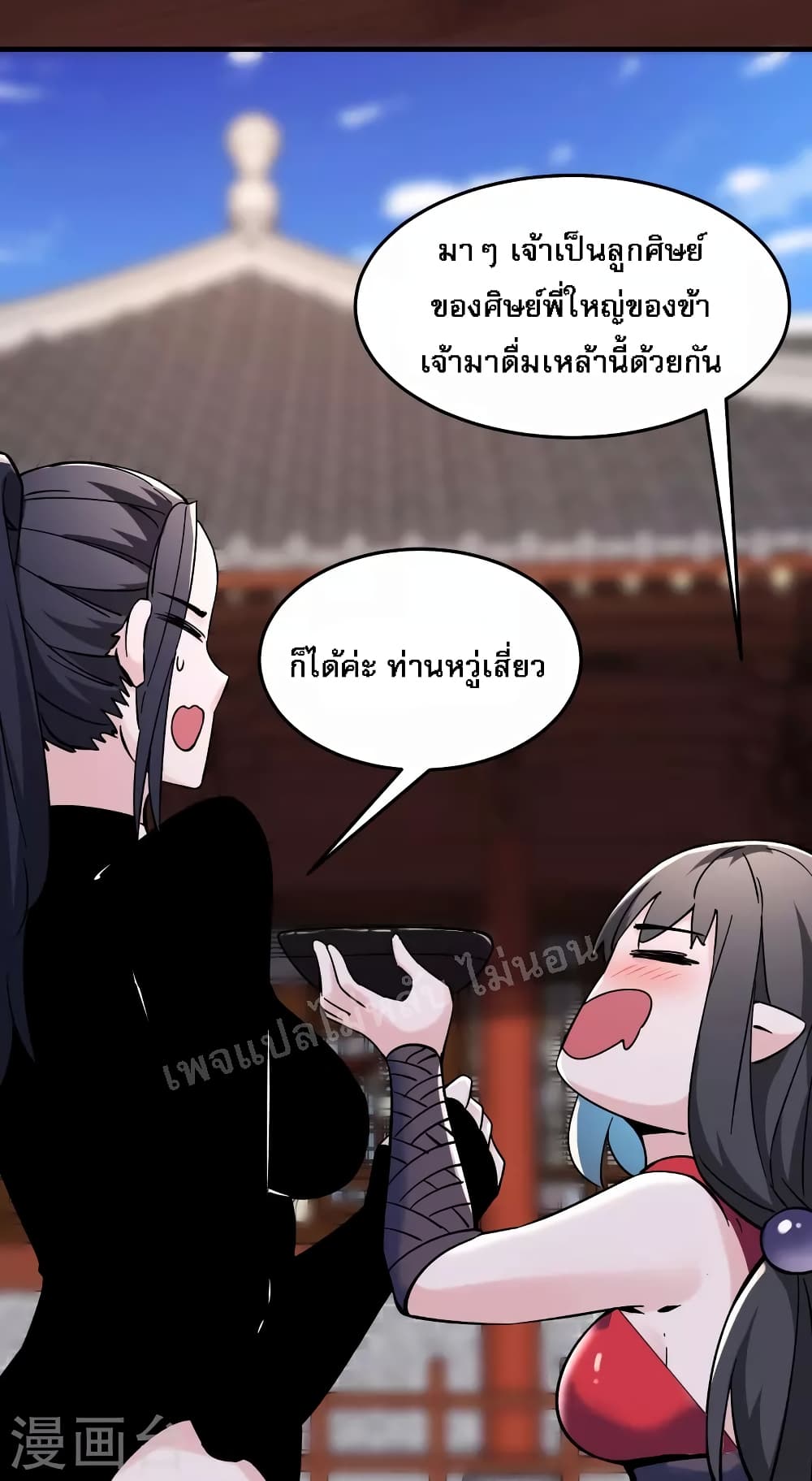 My Harem is All Female Students ตอนที่ 105 (18)