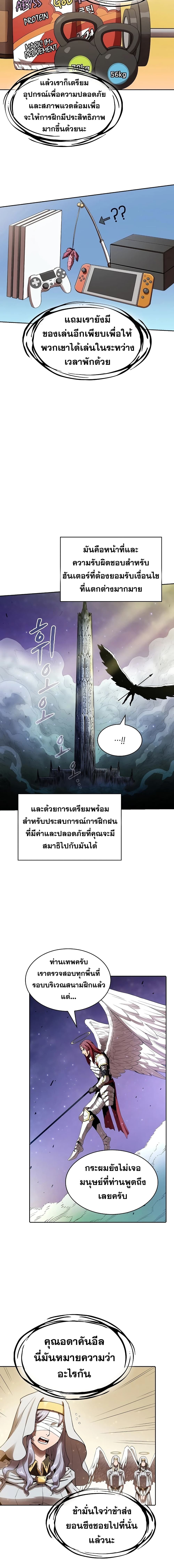 The Constellation เธ•เธญเธเธ—เธตเน 4 (5)