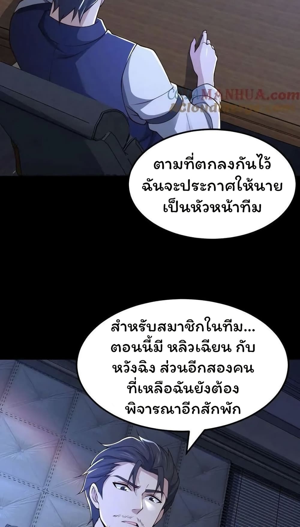 Please Call Me Ghost Messenger ตอนที่ 60 (22)