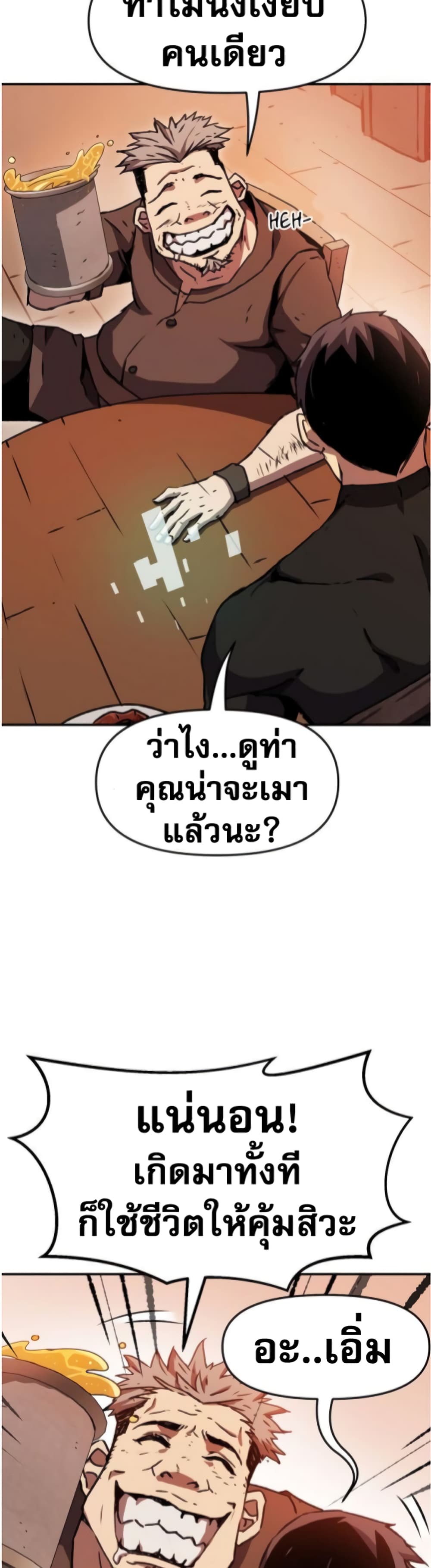I Have Become A Time Limited Knight เธ•เธญเธเธ—เธตเน 1 (37)