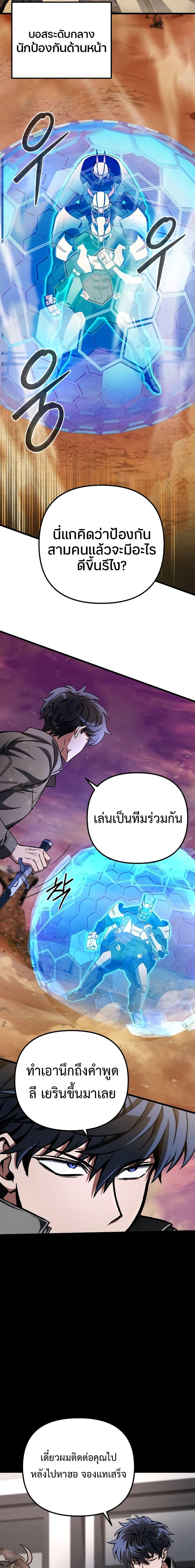 The Genius Assassin Who Takes it All เธ•เธญเธเธ—เธตเน 15 (9)