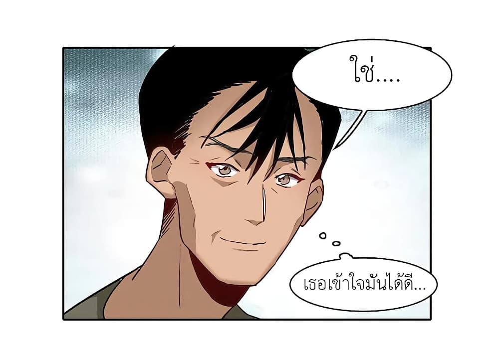 The Brightest Giant Star in the World ตอนที่ 106 (24)