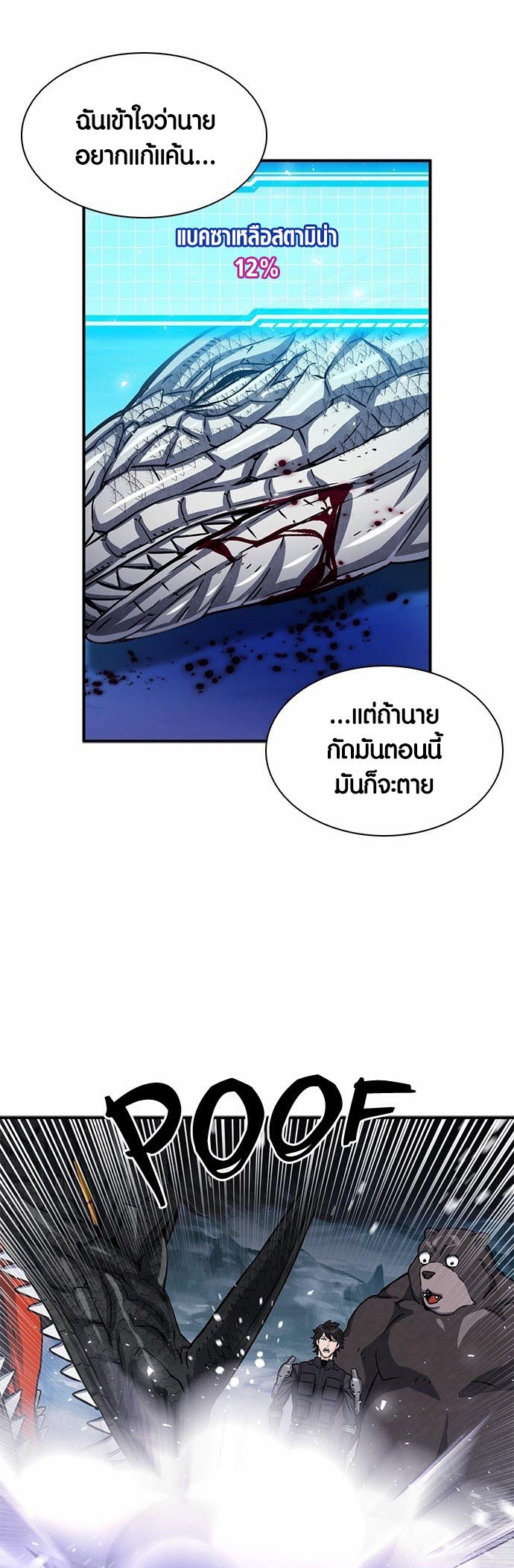 อ่านมันฮวา เรื่อง Seoul Station Druid 108 10