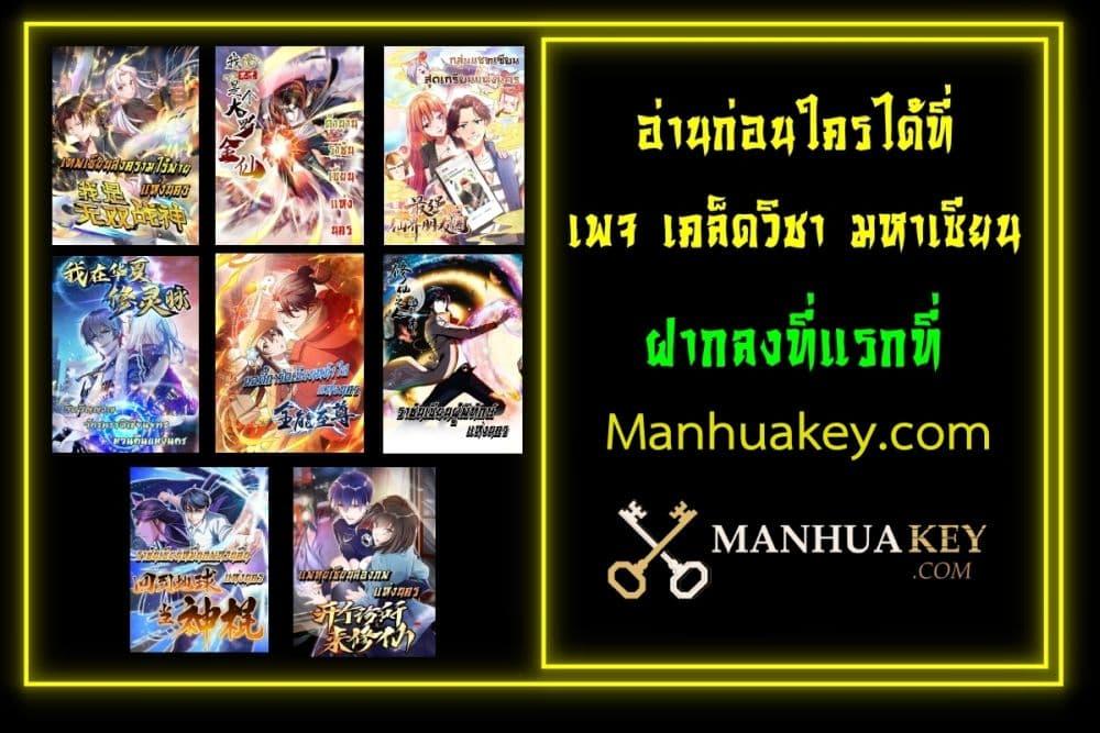 The Legend God King in The City ตอนที่ 303 (32)
