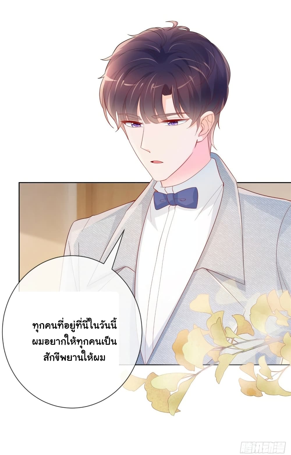 The Lovely Wife And Strange Marriage ตอนที่ 382 (35)