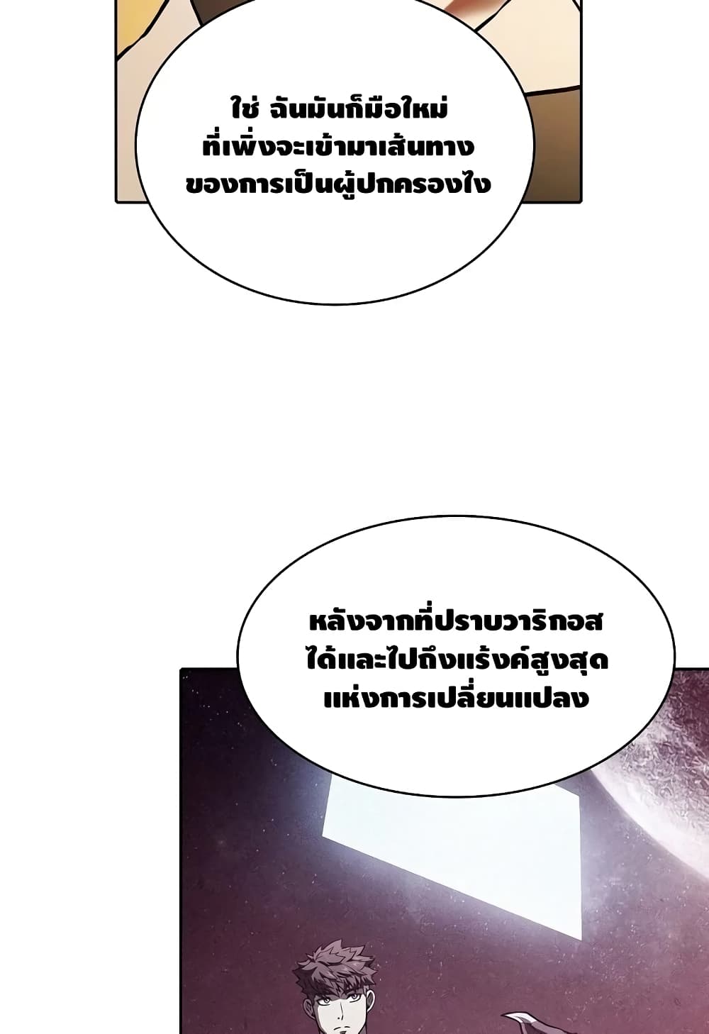 The Constellation เน€เธโ€ขเน€เธเธเน€เธยเน€เธโ€”เน€เธเธ•เน€เธย 22 (61)