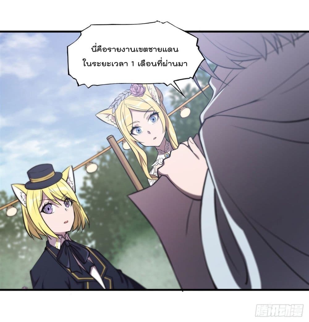 The Strongest Knight Become To Lolicon Vampire ตอนที่ 194 (9)