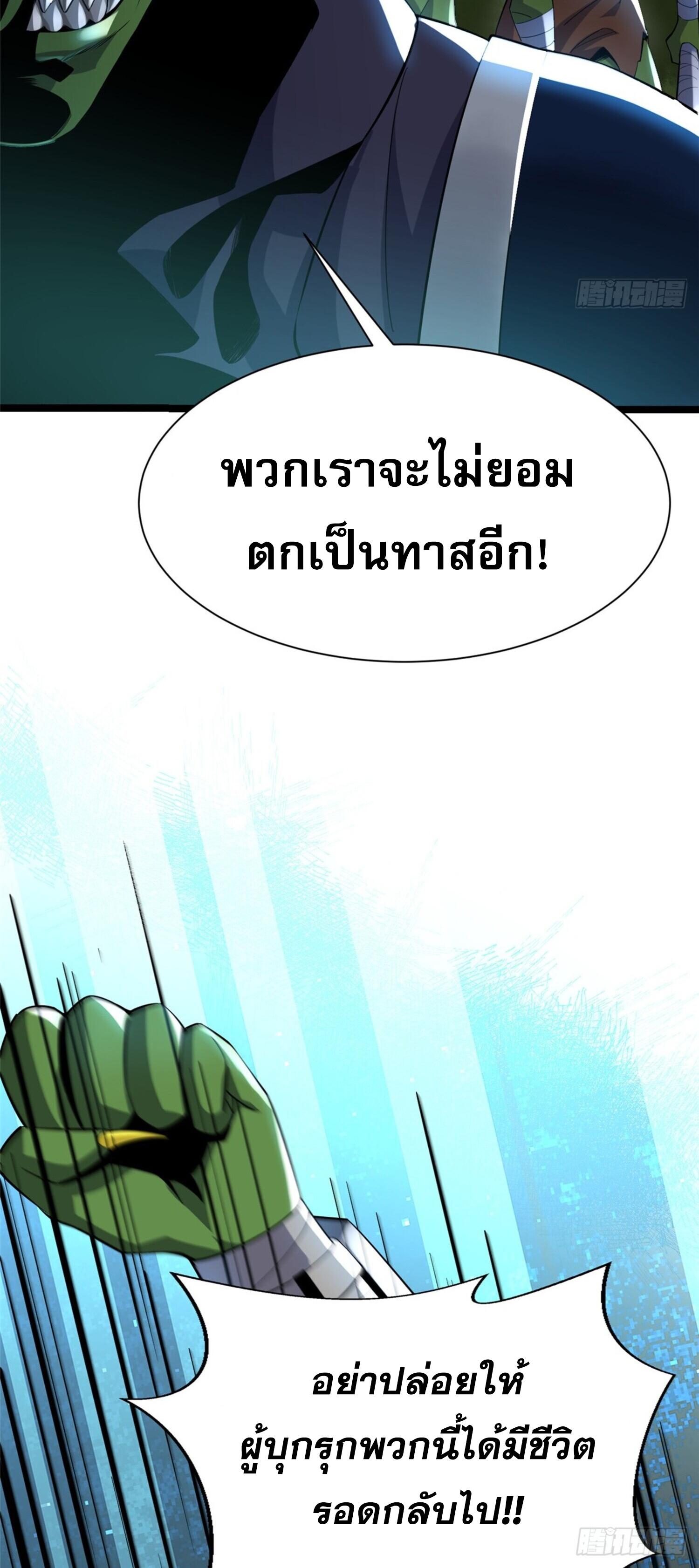 I REALLY DON’T WANT TO LEARN FORBIDDEN SPELLS ตอนที่ 1 (28)