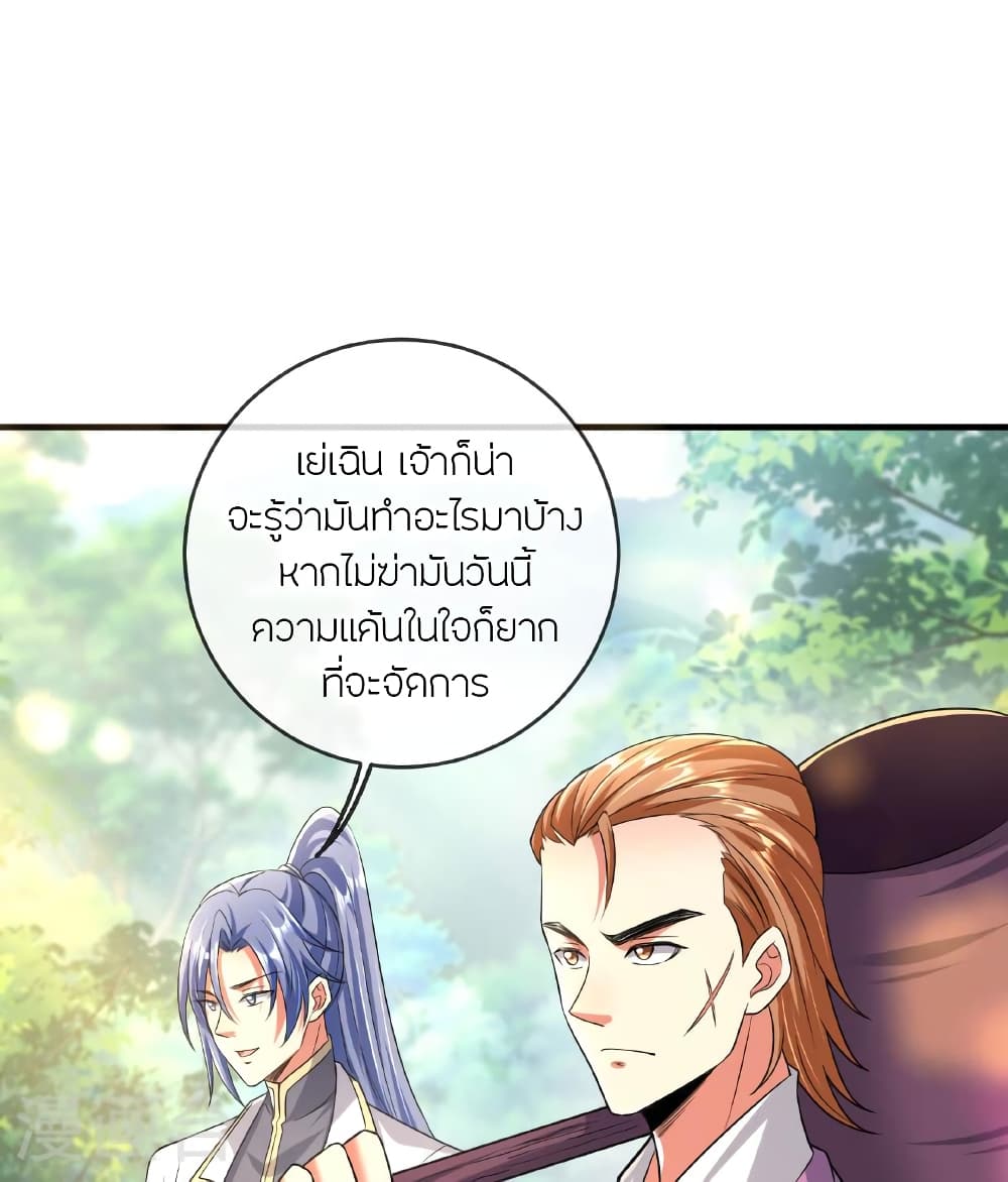 Banished Disciple’s Counterattack ตอนที่ 471 (61)
