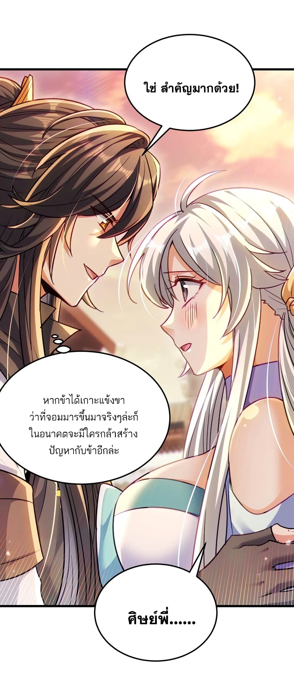 Fairy, wait a moment! Please listen to my argument เธ•เธญเธเธ—เธตเน 13 (35)