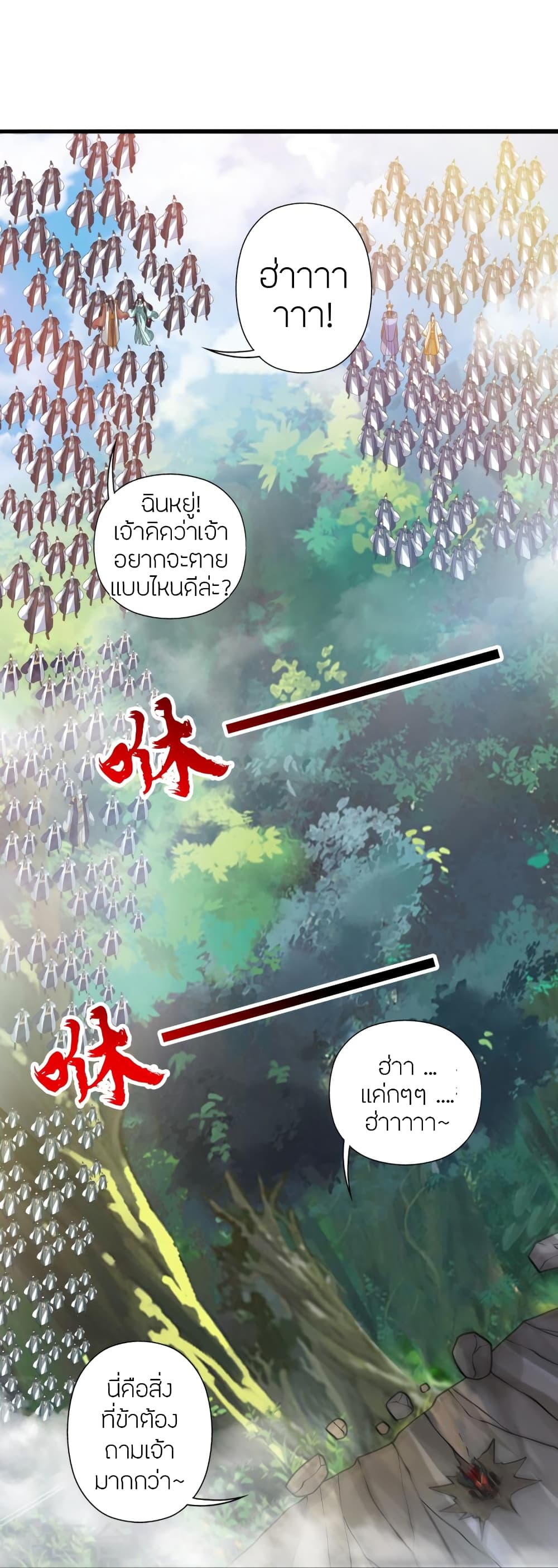 Banished Disciple’s Counterattack ตอนที่ 449 (116)