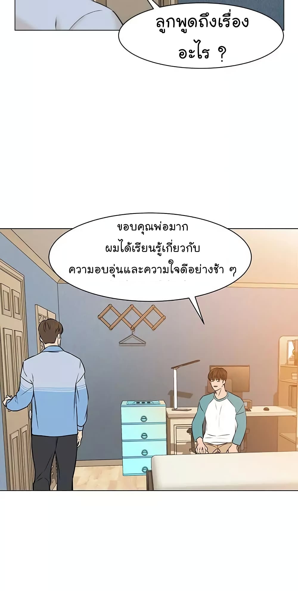From the Grave and Back เธ•เธญเธเธ—เธตเน 21 (27)