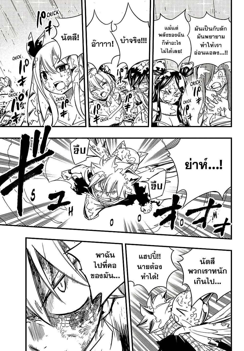 Fairy Tail 100 Years Quest ตอนที่ 152 (11)